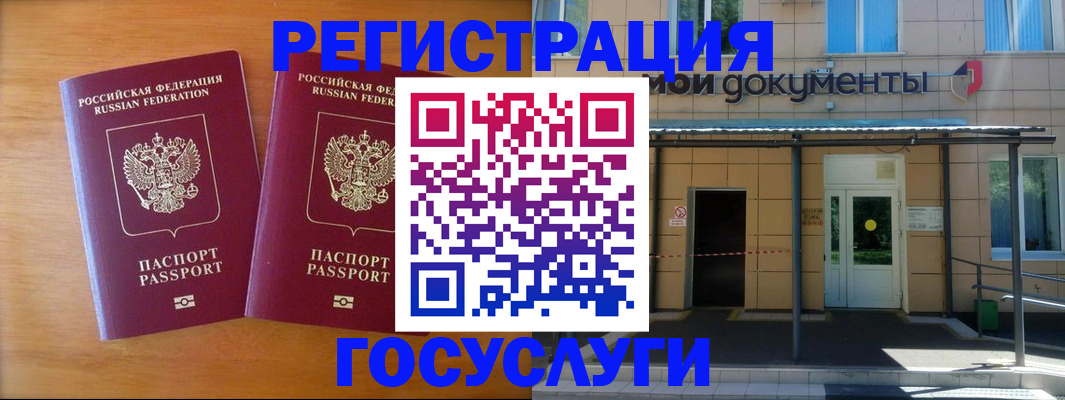 временная регистрация в Борисоглебске