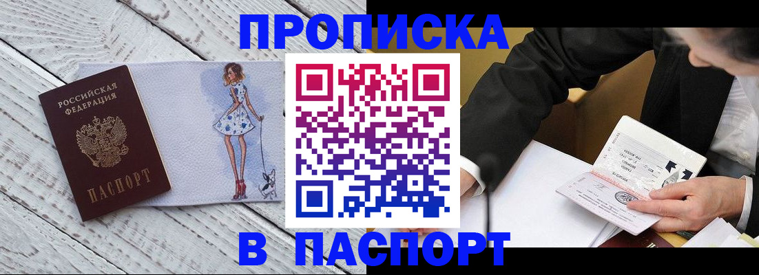 пропишу в квартире в Борисоглебске