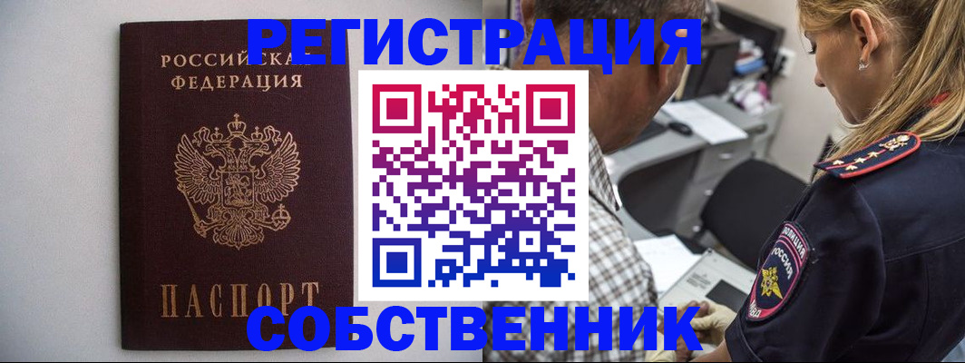 временная регистрация для школы в Борисоглебске