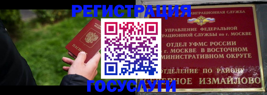 временная регистрация поиск в Борисоглебске