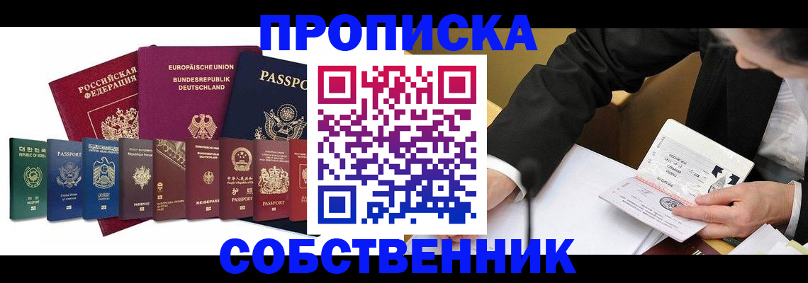 прописка поиск в Борисоглебске