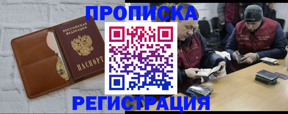 временная регистрация для школы в Борисоглебске