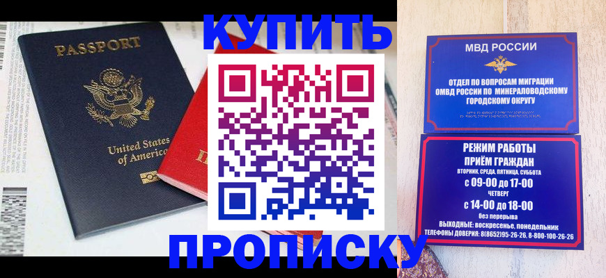 где прописаться в Борисоглебске