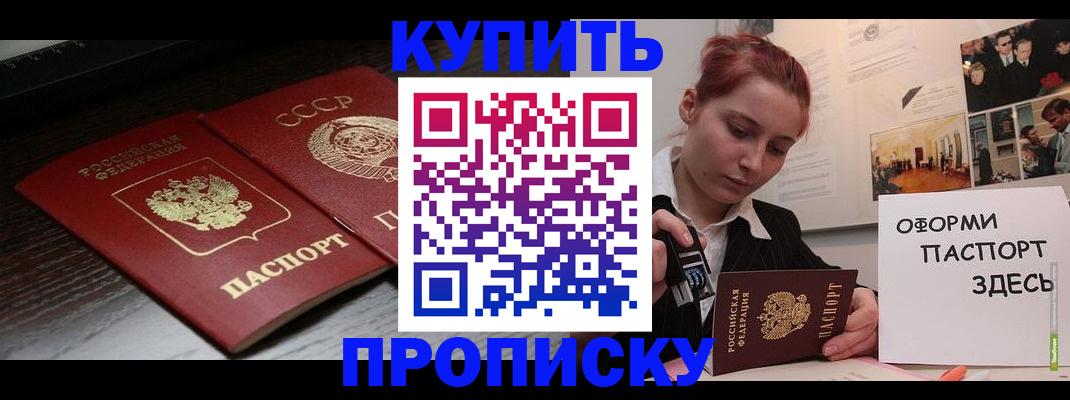 временная регистрация надежно в Борисоглебске