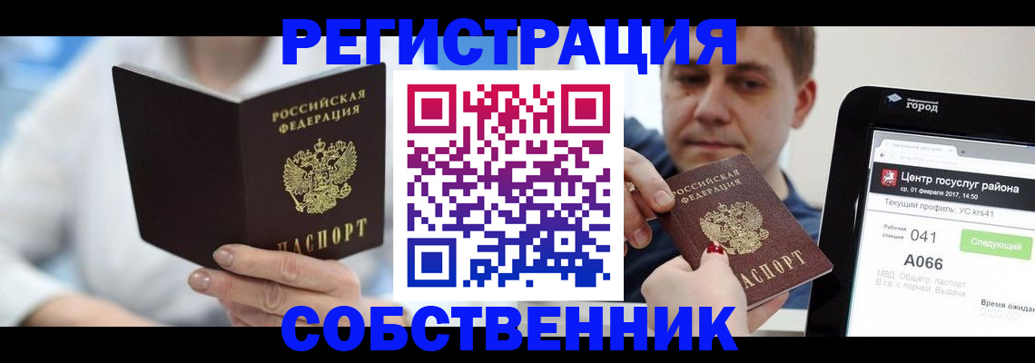 прописка поиск в Борисоглебске