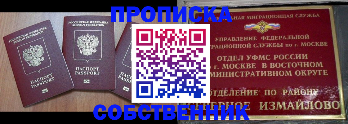 пропишу в квартире в Борисоглебске