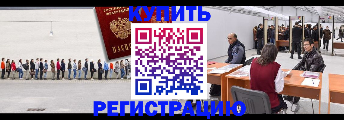 временная регистрация госуслуги в Борисоглебске