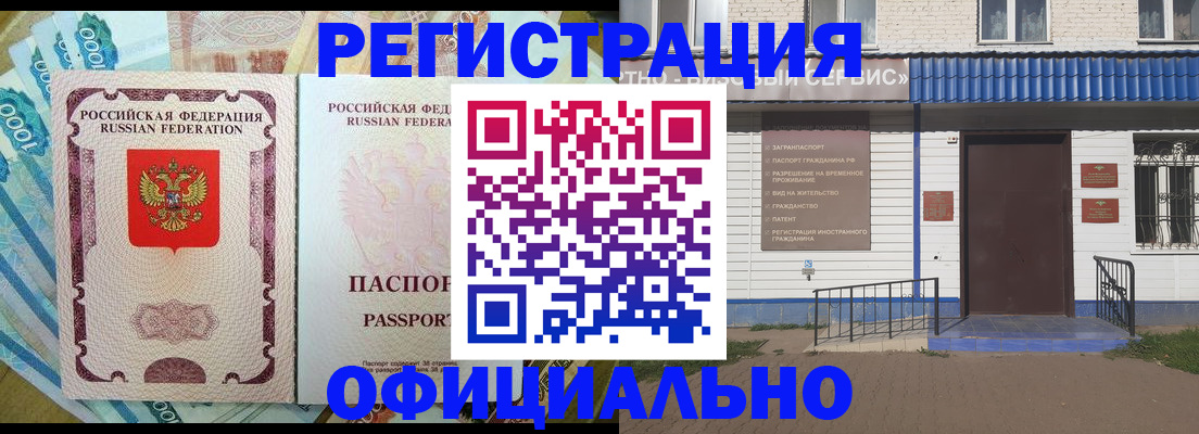 временная регистрация гарантия в Борисоглебске